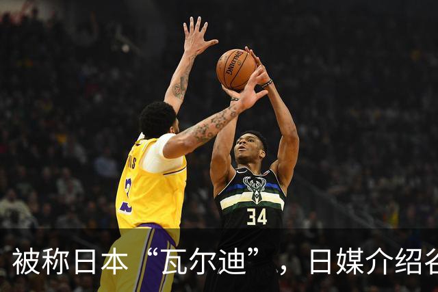 被称日本“瓦尔迪”，日媒介绍谷村海那：6年前还在踢半职业联赛